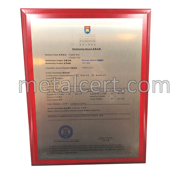 金屬證書 - 香港大學基金證書